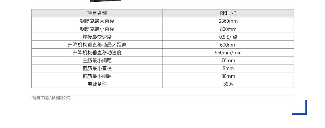 瑞科機械，數控專(zhuān)家