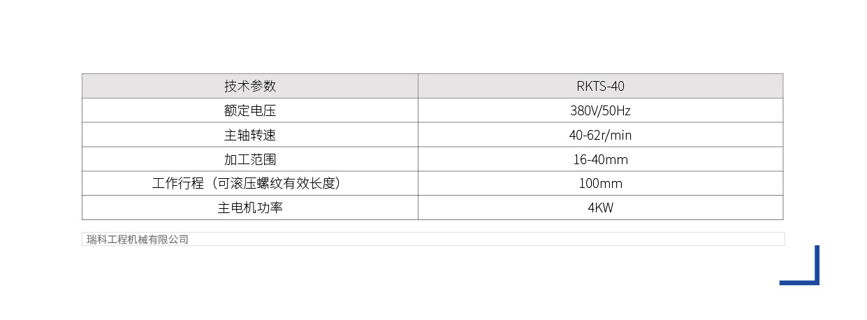 瑞科機械，數控專(zhuān)家